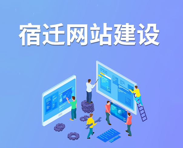 網(wǎng)站建設(shè)能給企業(yè)轉(zhuǎn)型發(fā)展帶來(lái)哪些好處？